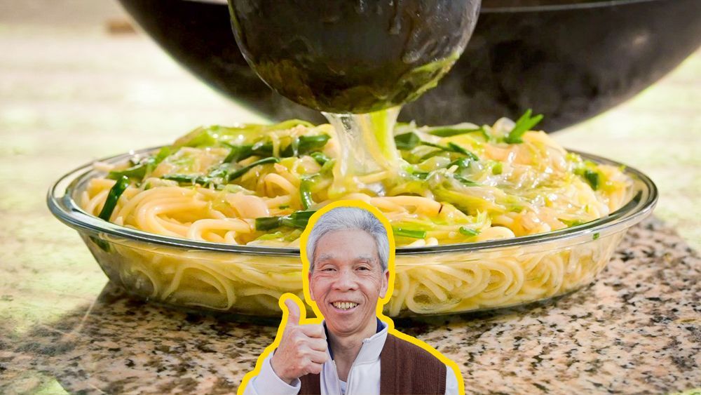 Ginger Scallion Spaghetti (薑蔥撈麵)